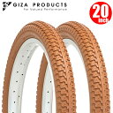 【2本セット】 電動自転車 タイヤ GIZA PRODUCTS ギザ プロダクツ C-727 20x2.125 BRN 20インチ 電動アシスト 自転車 タイヤ