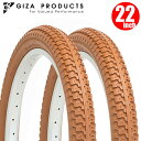 【2本セット】 電動自転車 タイヤ GIZA PRODUCTS ギザ プロダクツ C-727 22x1.75 BRN TIR27005 22インチ 電動アシスト...