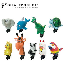 GIZA PRODUCTS ギザ プロダクツ プカプカホーン ホーン ベル