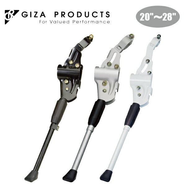 GIZA PRODUCTS ギザ プロダクツ アジャスタブルサイドスタンド NH-KF96AAJ-Z 自転車 サイド スタンド