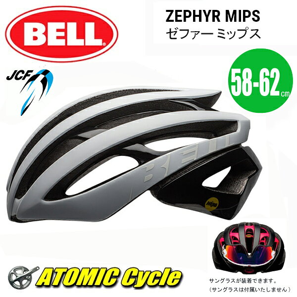 セール値下げ Bell ロードバイク ヘルメット Bell Zephyr ベル ゼファー ミップス マットホワイト ブラックlサイズ 58 62cm ロードバイク ヘルメット 送料無料 ロードバイク ヘルメット Bell Zephyr ベル ゼファー ミップス 送料無料