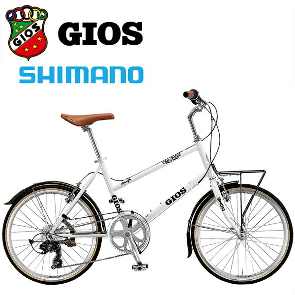 【商品説明】 GIOS PULMINO ジオス プルミーノ ミニベロ 小径車 自転車 街中を快適にライディングする為の外装7段変速を装備。 乗り降りにやさしいスタッカードフレームの小径者。 適応身長 150-175cm Tubing　GIO...