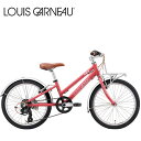 ルイガノ 【店舗在庫あり】 ルイガノ 子供 自転車 LOUIS GARNEAU ルイガノ J20 PLUS TERRA COTTA ROSE 20インチ キッズ