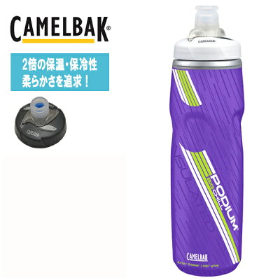 CAMELBAKポディウムチル21OZ0.62Lレッド18892110