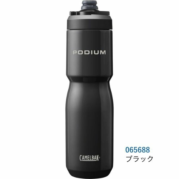 キャメルバック ポディウム ステンレス CAMELBAK 0.65L 自転車 ステンレス ボトル