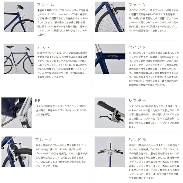 ライトウェイ シェファード RITEWAY SHEPHERD マットレッド 自転車 クロスバイク
