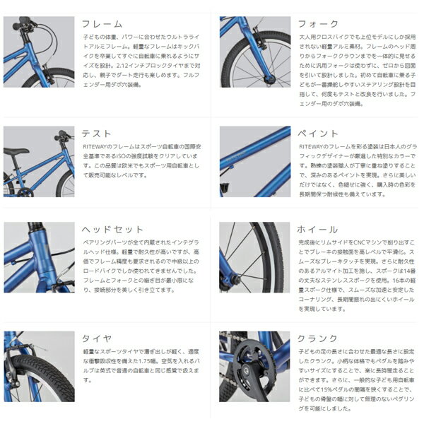 RITEWAY ライトウェイ 子供用 自転車 ZIT 18 ジット 18 ネイビー 9917944 102-120c...
