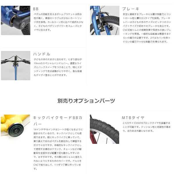 アトミックサイクルのRITEWAY ライトウェイ 子供用 自転車 ZIT 18 ジット 18 ベージュ 9917948 102-120cm 18インチ｜アングル3