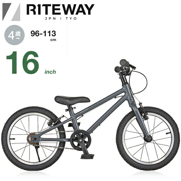 ライトウェイ ジット 16 RITEWAY Zit 16 16インチ 子供 自転車