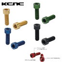 KCNC ボトルゲージ ボルト 2本セット M5/15mm