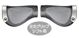 ERGON エルゴン グリップ GP1 S ショート/ショート BLK/GRY HBG20800 左右 グリップシフト用