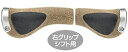 ERGON エルゴン グリップ GP1 バイオコルク S ロング/ショート HBG21200(4)