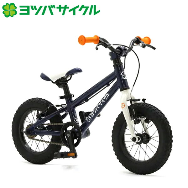 YOTSUBA Cycle ヨツバサイクル ヨツバ ゼロ 12 83-98cm キャプテンネイビー