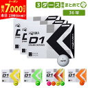 【本日終了!最大7,000円引きクーポン!】【送料無料/3ダース販売】ホンマ D1 BT2201 ゴルフボール マルチ