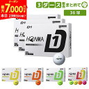 【本日終了!最大7,000円引きクーポン!】【送料無料/3ダース販売】ホンマ ゴルフ D1 BT2401 ゴルフボール ホワイト,イエロー,オレンジ,グリーン,...