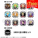 【14日20時開始!最大7,000円引きクーポン!】【送料無料/1BOX(12種入)】東京リベンジャーズ トレーディング マーカー FLANDEAVOR フランデバー ゴルフ チップマーカー(4)