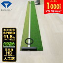 【1,000円引きクーポン発行中!】【送料無料】ダイヤ ゴルフ パターグリーン TR-476 パターマット パッティング練習 パター練習 DAIYA