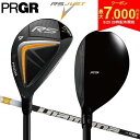 【29日20時開始!最大7,000円引きクーポン!】プロギア RS ジャスト ユーティリティー Diamana FOR PRGR カーボンシャフト
