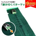 【4日20時開始!最大9,000円引きクーポン!】【送料無料】 ライン跡が残る パターマット 3m