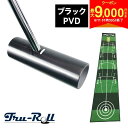 【最大9,000円引きクーポン配布中!】トゥルーロール TR-iii センターシャフト ブラックPVD仕上げ パター + 補助ガイドライン付 全長3m パターマ...