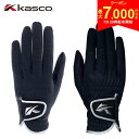 【9日20時開始!最大7,000円引きクーポン!】【レディース/両手用】キャスコ SF-2116LW タフフィット+ ゴルフグローブ ブラック