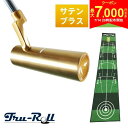 【14日20時開始!最大7,000円引きクーポン!】トゥルーロール TR-i クランクネック サテンブラス仕上げ パター + 補助ガイドライン付 全長3m パターマット