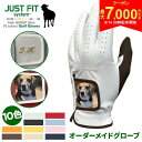 【14日20時開始!最大7,000円引きクーポン!】【特注商品】 ジャストフィット オーダーメイド ゴルフグローブ オーダーキット 手袋