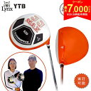 【29日20時開始!最大7,000円引きクーポン!】【送料無料】リンクス YTB ミニドライバー 練習器具 オレンジ