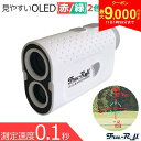 【11日1時59分まで!最大9,000円引きクーポン!】トゥルーロール 見えやすい OLED 赤緑2カラー表示 レーザー距離計 ゴルフ距離計測器 TRU-ROLL