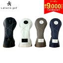 【11日1時59分まで!最大9,000円引きクーポン!】【送料無料】ラヘラ ゴルフ ランダムステッチ L-591 レザー ドライバー用 ヘッドカバー