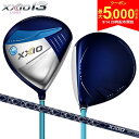 【14日20時開始!最大5,000円引きクーポン!】【レディース】ダンロップ ゼクシオ13 ブルー ドライバー ゼクシオ MP1300L カーボンシャフト
