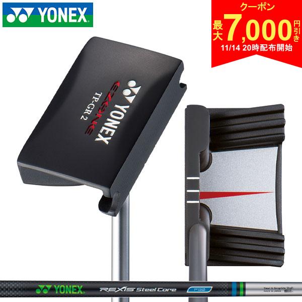 【14日20時開始!最大7,000円引きクーポン！】ヨネックス イーゾーン TP-GR2 パター レクシス スチールコアシャフト YONEX EZONE トライプリンシプル