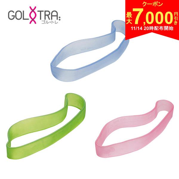 【14日20時開始!最大7,000円引きクーポン！】朝日ゴルフ ゴルトレ GT-2143 ジェリーバンド 練習器具