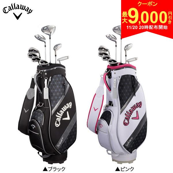 【20日20時開始!最大9,000円引きクーポン!】【レディース】キャロウェイ ソレイル クラブセット 8本組(1W,5W,H6,#7,#9,PW,SW,PT)...