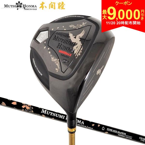 【20日20時開始!最大9,000円引きクーポン！】【高反発ドライバー】ムツミホンマ MH488 鳳凰 軽量 ドラ...