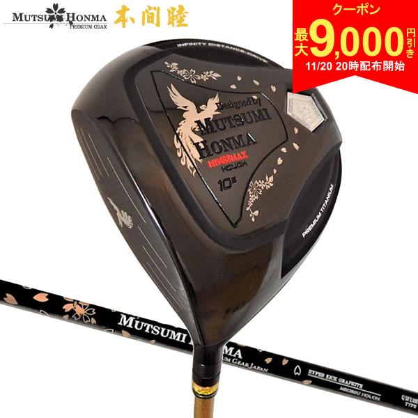 【20日20時開始!最大9,000円引きクーポン！】【レフティー/左用/高反発ドライバー】ムツミホンマ MH48...