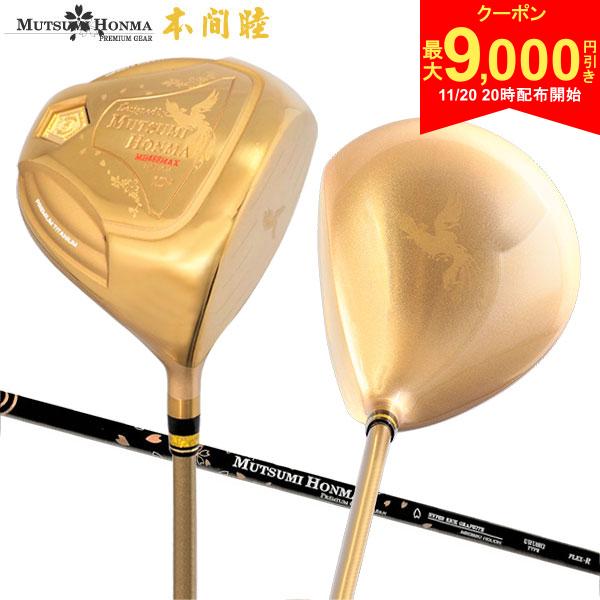 【20日20時開始!最大9,000円引きクーポン！】【高反発ドライバー】ムツミホンマ ゴルフ MH488MAX 鳳凰 軽量 ゴールド ドライバー オリジナル 軽量 カーボンシャフト HONMA MH HOUOH