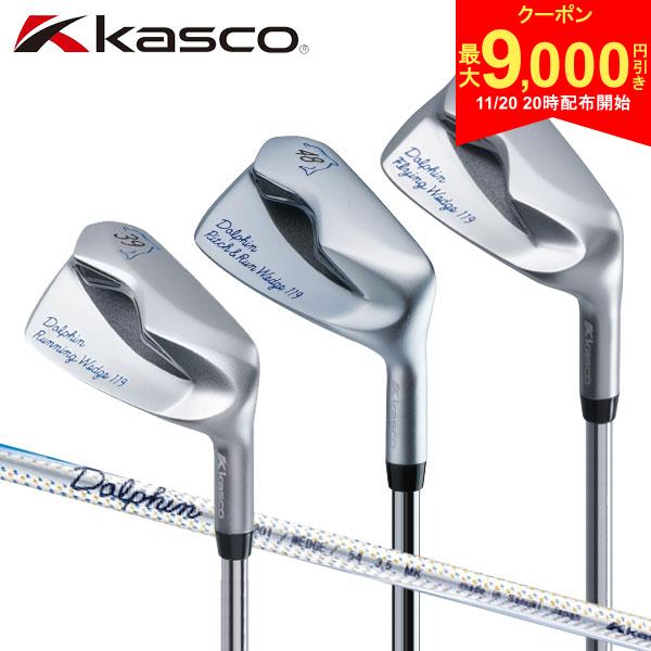 【20日20時開始!最大9,000円引きクーポン！】【送料無料】キャスコ ドルフィン DRW-119 DPW-119 DFW-119 ウェッジ Dolphin DP-201 カーボンシャフト