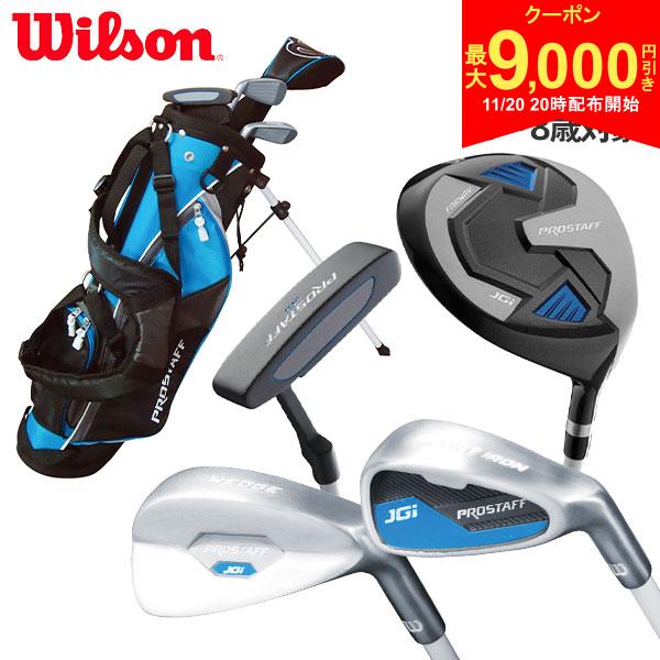 【20日20時開始!最大9,000円引きクーポン!】【送料無料/ジュニア用】ウィルソン ゴルフ 5〜8歳対象 プロスタッフ JGI スモール ジュニア クラブセ...