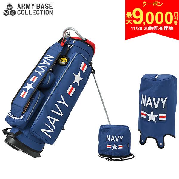 【20日20時開始!最大9,000円引きクーポン！】アーミーベース USネイビー ABC-056SB スタンド キャディ..