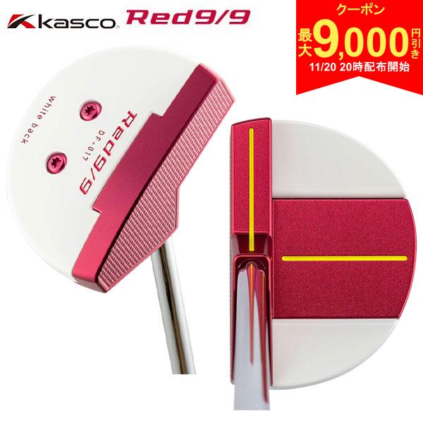 【20日20時開始!最大9,000円引きクーポン！】キャスコ Red9/9 DELTA-FACE DF-017 丸マレット パター スチールシャフト
