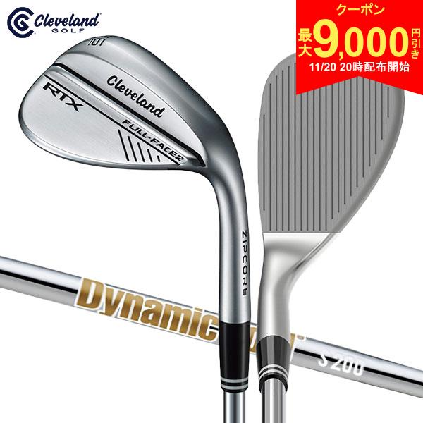 【20日20時開始!最大9,000円引きクーポン！】【送料無料】クリーブランド RTX FULL-FACE 2 ウェッジ ダイナミックゴールドS200 スチールシャフト