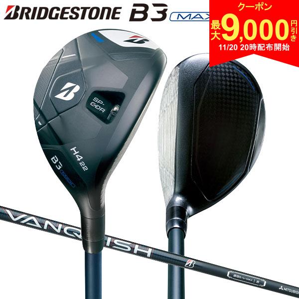【20日20時開始!最大9,000円引きクーポン！】ブリヂストン B3 MAX HY ユーティリティー VANQUISH BSh for MAX カーボンシャフト
