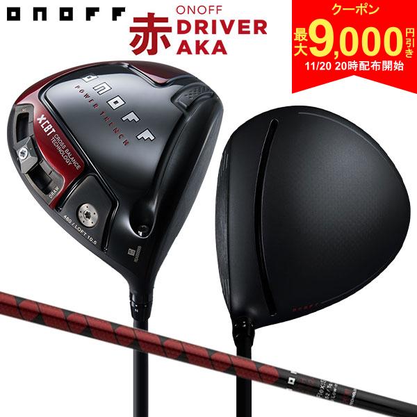 【20日20時開始!最大9,000円引きクーポン！】オノフ アカ ドライバー SMOOTH KICK MP-524D カーボンシャフト