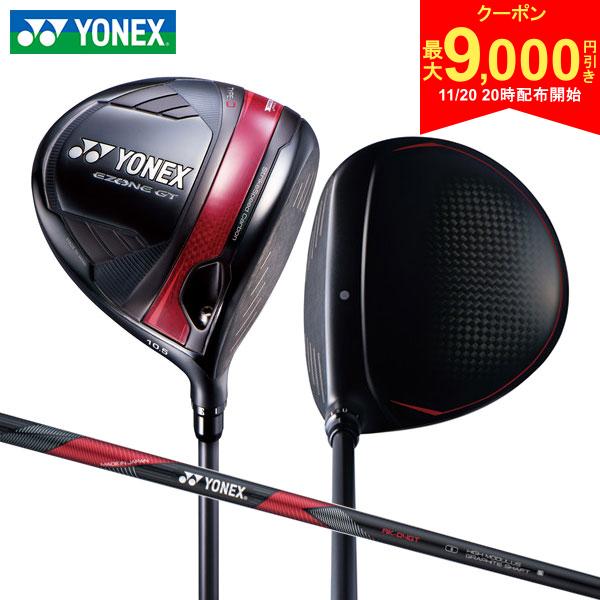 【20日20時開始!最大9,000円引きクーポン！】ヨネックス ゴルフ イーゾーン GT タイプD ドライバー RK-04GT カーボンシャフト YONEX EZONE GT TYPE D