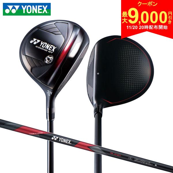 【20日20時開始!最大9,000円引きクーポン！】ヨネックス ゴルフ イーゾーン GT フェアウェイウッド RK-04GT カーボンシャフト YONEX EZONE GT