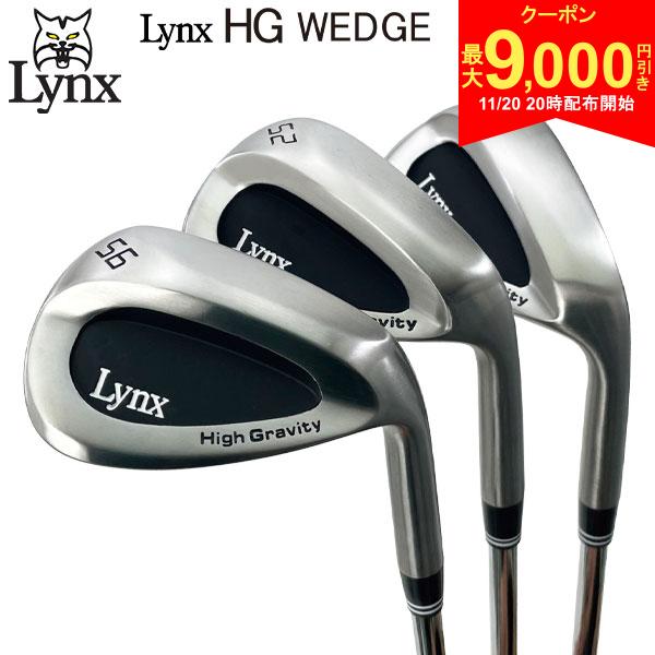 【20日20時開始!最大9,000円引きクーポン！】【送料無料/3本セット/在庫一掃】リンクス ハイグラビティ ウェッジ 3本組(52度,56度,60度) リンクスオリジナル スチールシャフト