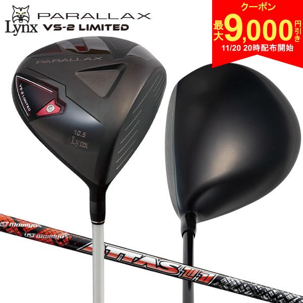 【20日20時開始!最大9,000円引きクーポン！】【適合モデル】リンクス パララックス VS-2 ドライバー U...