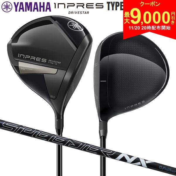 【20日20時開始!最大9,000円引きクーポン！】ヤマハ インプレス ドライブスター TYPE/D ドライバー SPEEDER NX for Yamaha TM-425D カーボンシャフト