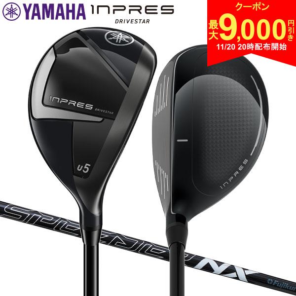 【20日20時開始!最大9,000円引きクーポン！】ヤマハ インプレス ドライブスター ユーティリティー SPEEDER NX for Yamaha M-425U カーボンシャフト